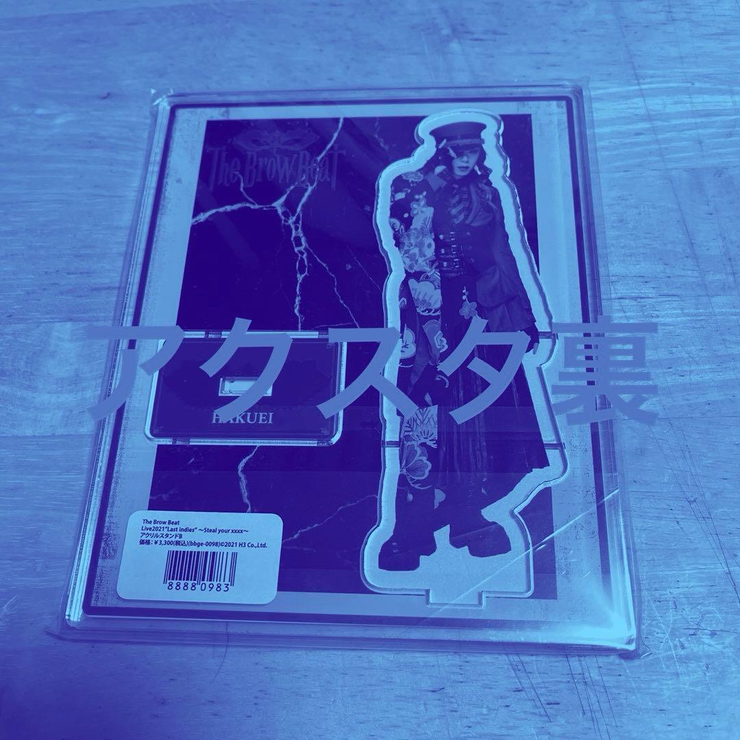 The Brow Beat グッズまとめ売り19100円⇒8500円