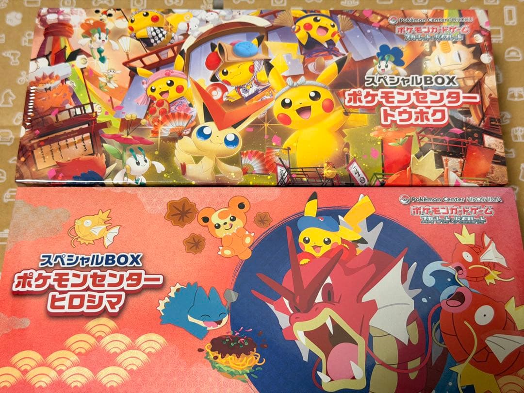 ポケモンカード ポケモンセンター スペシャルBOX トウホク&ヒロシマ 未開封