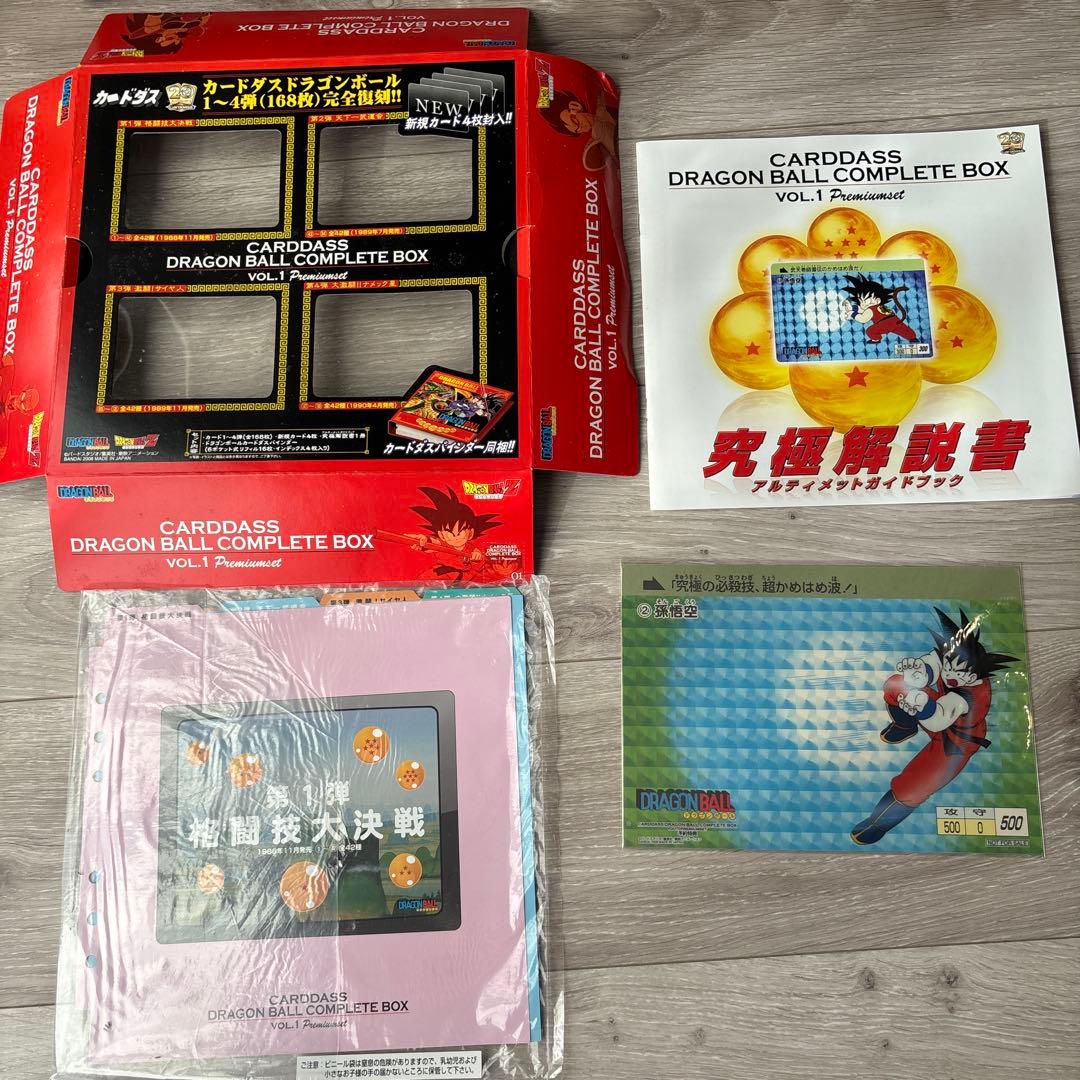 カードダス　ドラゴンボール　コンプリートボックス　vol.1 プレミアムセット