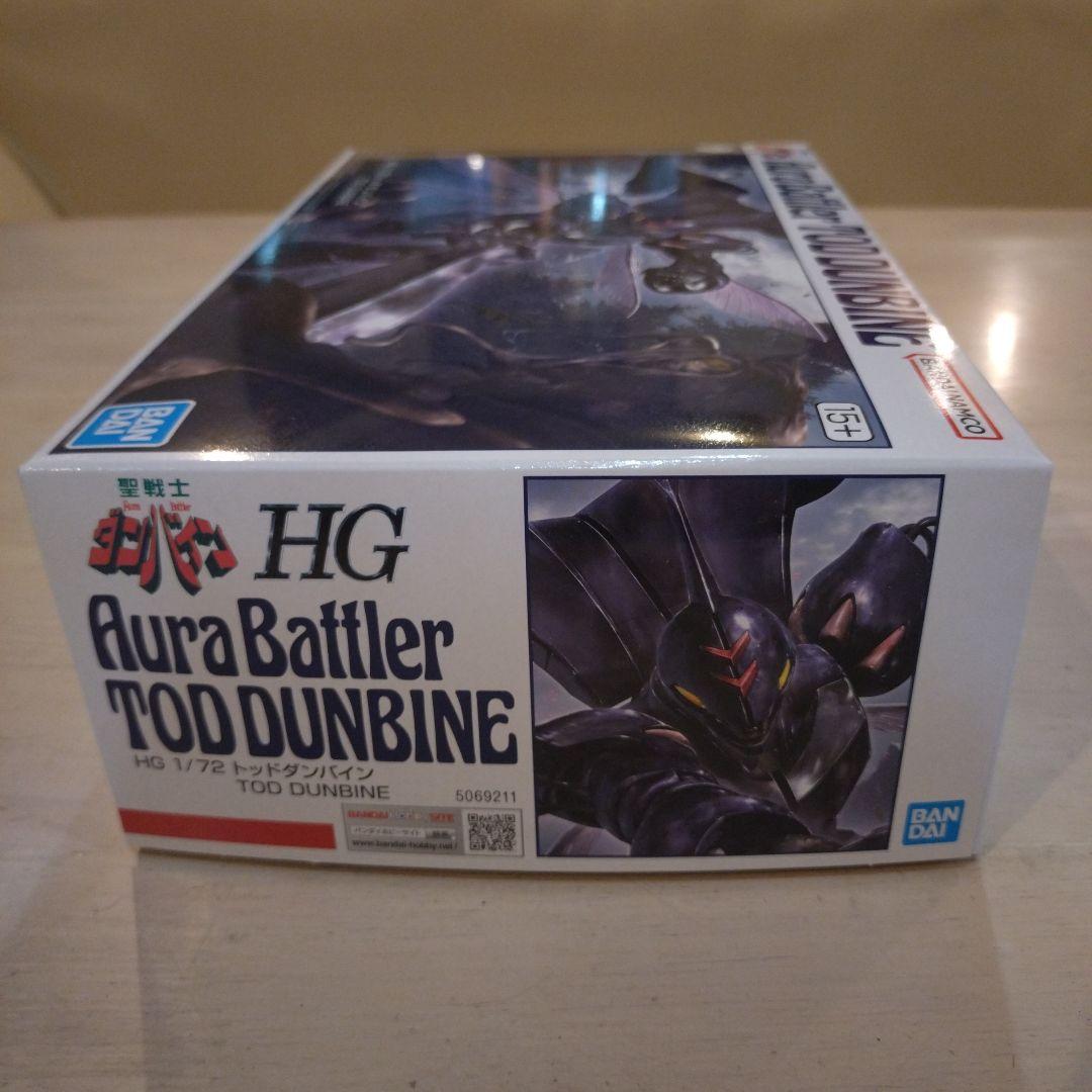 HG トッドダンバイン + トッドビアレス 2つセット 未組立