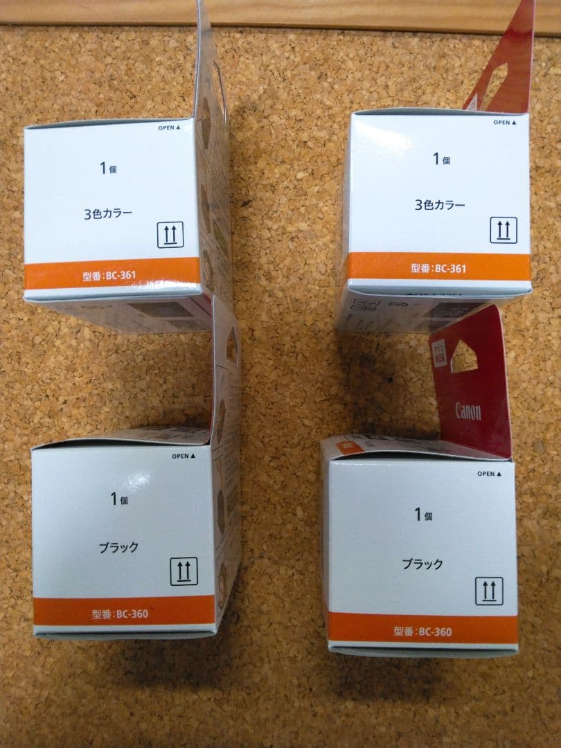 キャノンPIXUS 361/360 インク　ブラック2箱、3色カラー2箱