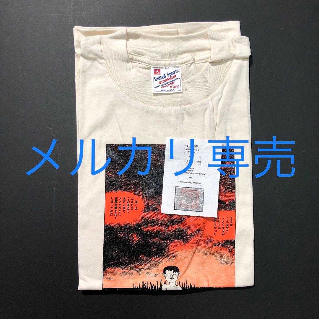 ねじ式　1997年　ガロ限定通販Tシャツ　証明書つき
