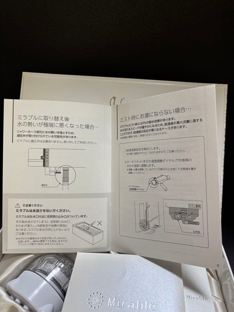 【momo】Mirable ULTRA FINE MIST シャワーヘッド