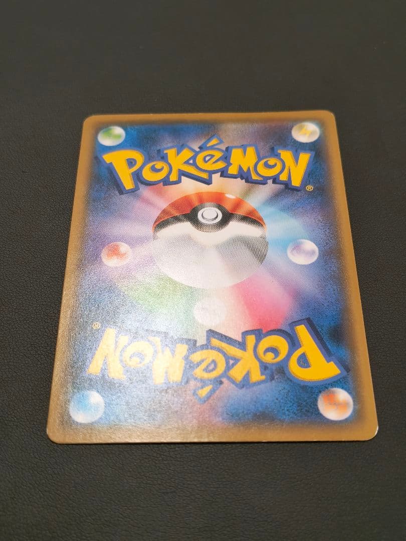 【あんしん鑑定あり】 ピカチュウ ムンク展 PROMO SM-P センタリング◎