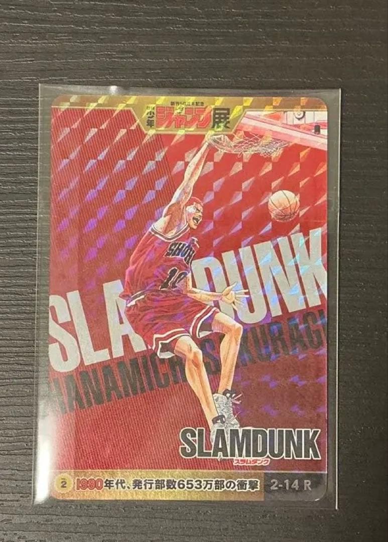【超美品】スラムダンク カード　4枚　バラ売り可