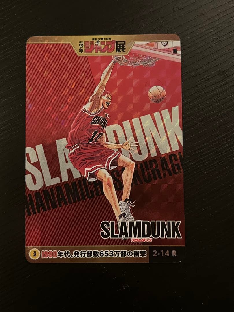 【超美品】スラムダンク カード　4枚　バラ売り可