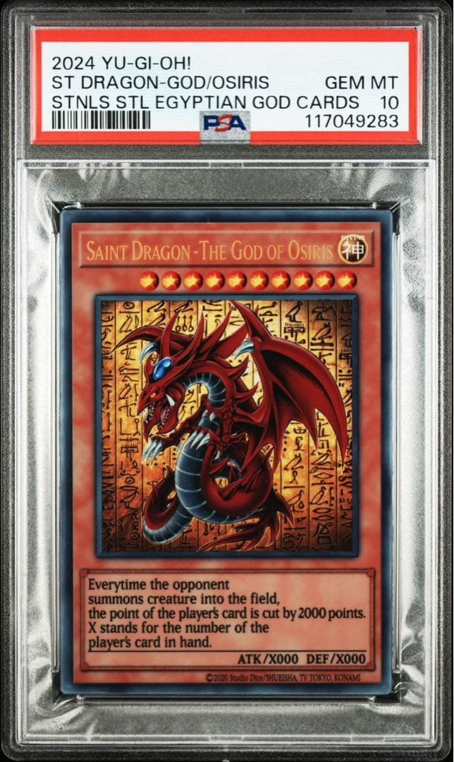 PSA10 オシリスの天空竜 三幻神 ステンレス 25th 限定