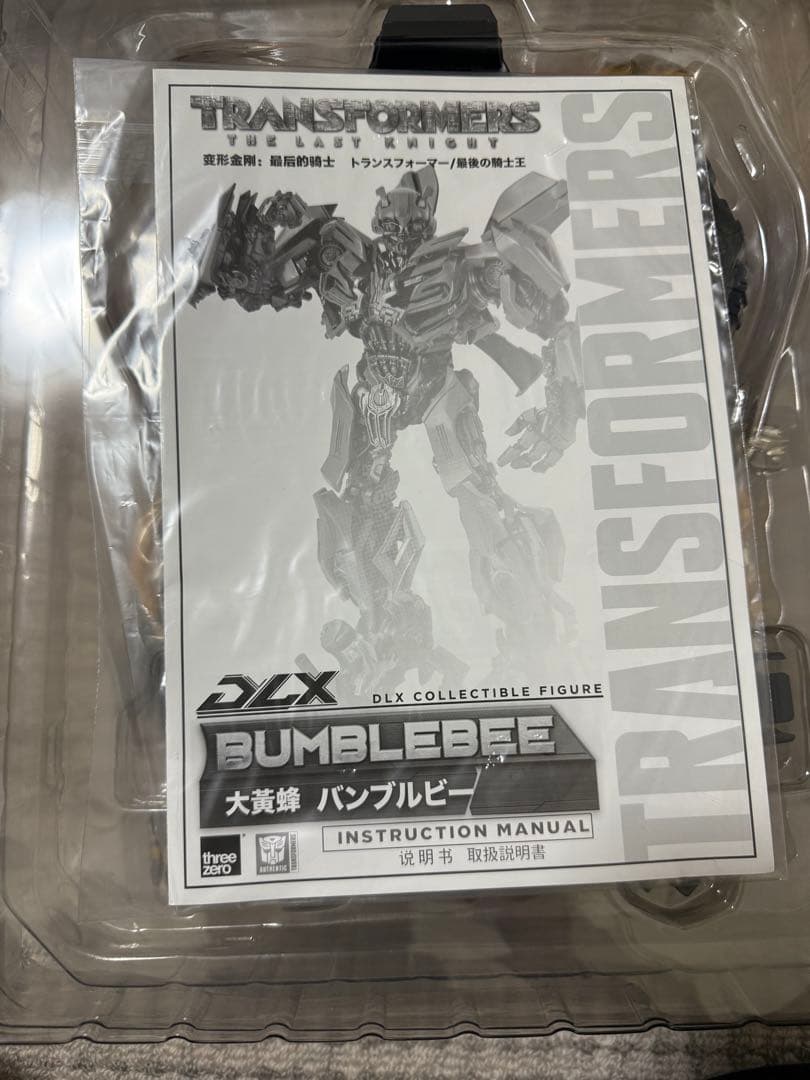 DLX バンブルビー トランスフォーマー 最後の騎士王 スリーゼロ