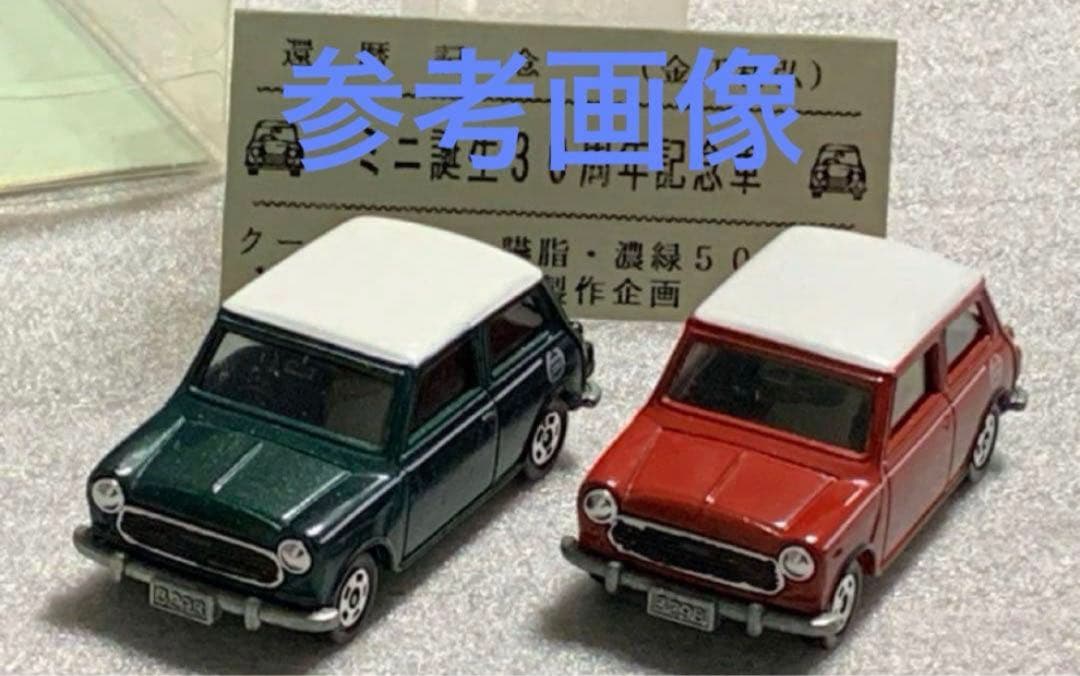 トミカ ミニクーパー 金江利弘 還暦記念モデル 臙脂
