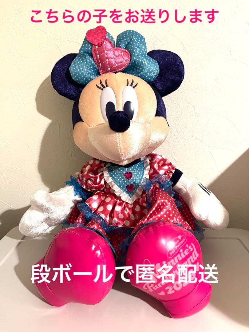 ミニー　パルパルーザ　ファンダーランド　ぬいぐるみ