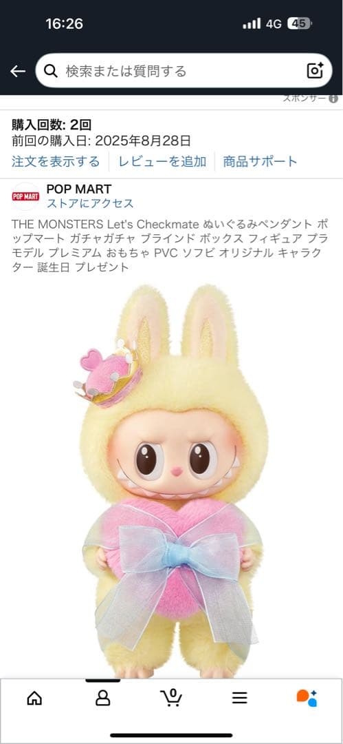 THE MONSTERS Wacky Mart イヤホンケース