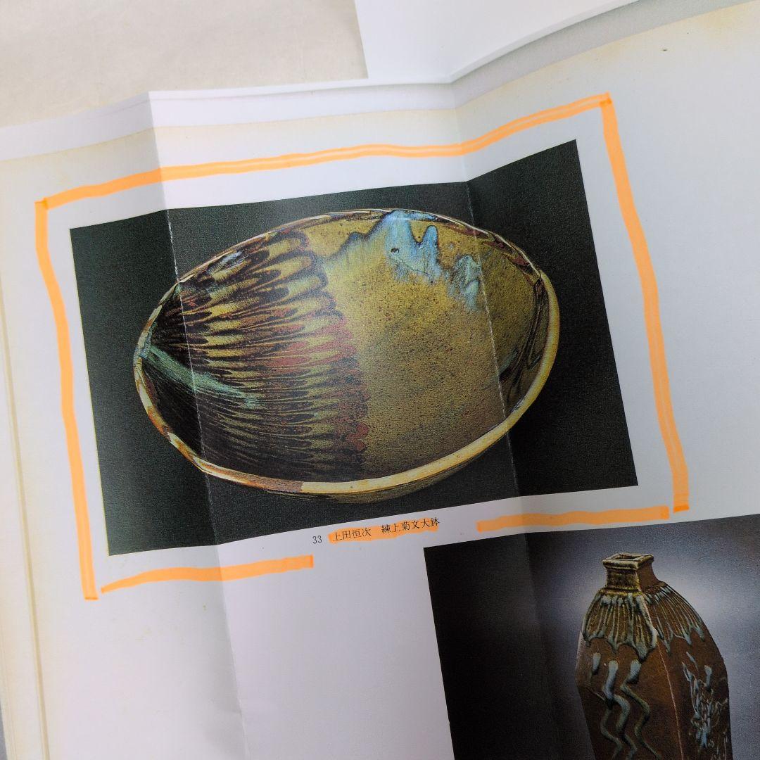 【練上手　鉢】勝久