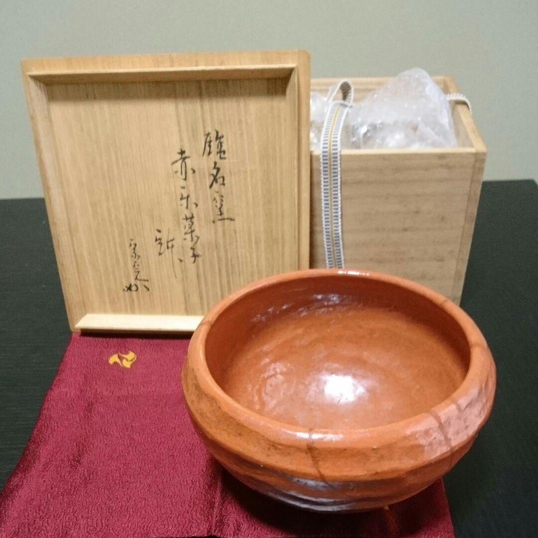 値下・赤楽菓子鉢