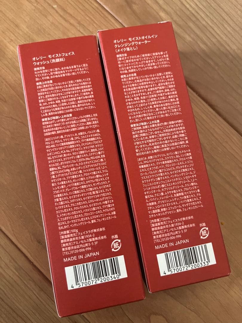 Aurelie （オレリー）プレミアムエイジングケア6点セット