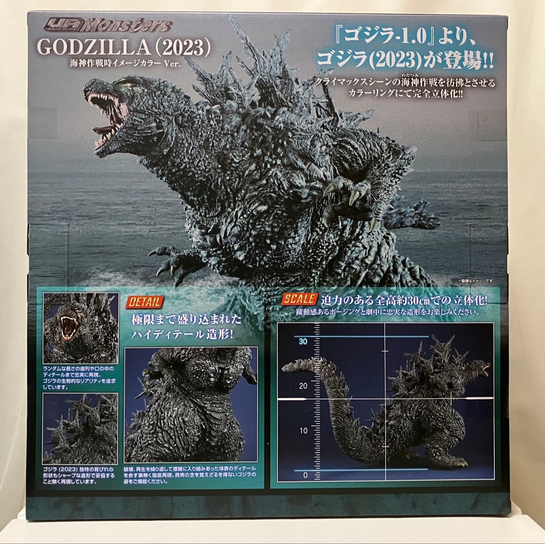 【未開封】UA Monsters ゴジラ-1.0海神作戦時イメージカラーVer