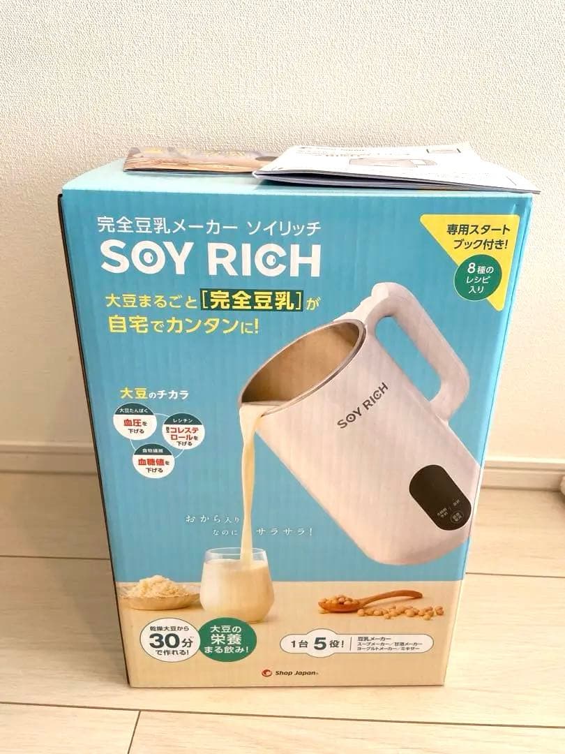 SOY RICH 豆乳メーカー と大豆1キロセット