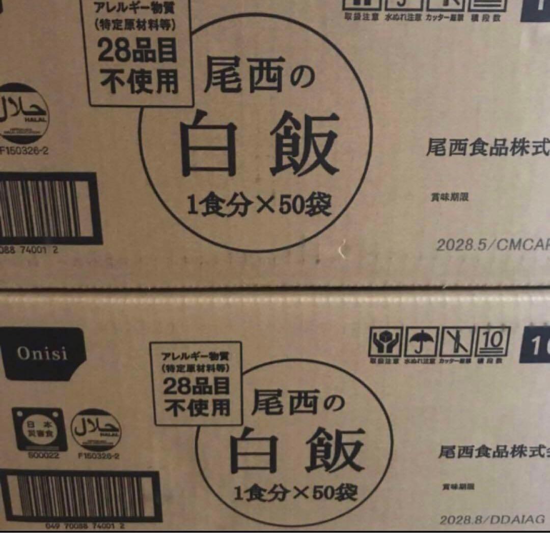 尾西食品 アルファ米 50食 新品