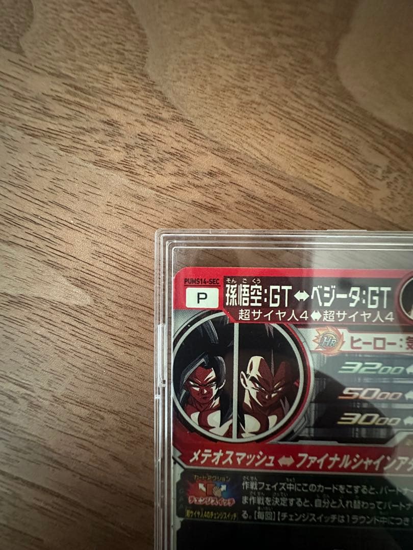 ドラゴンボールヒーローズ　引退カードセット