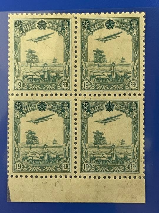★旧中国　満州切手　航空切手　4種完未使用　超貴重