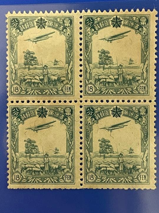 ★旧中国　満州切手　航空切手　4種完未使用　超貴重