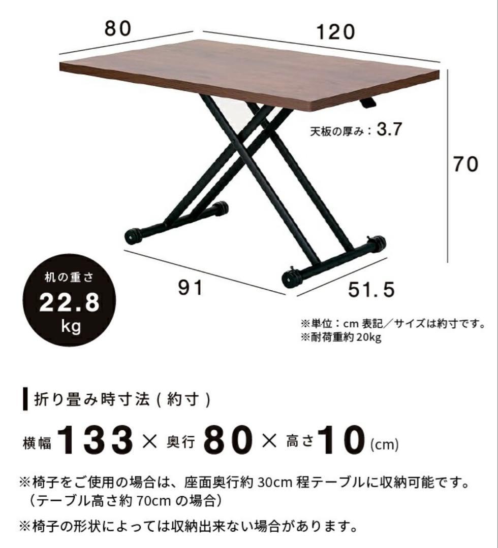 【引越しの為格安出品！5/5迄】ダイニングテーブル　無段階昇降可能