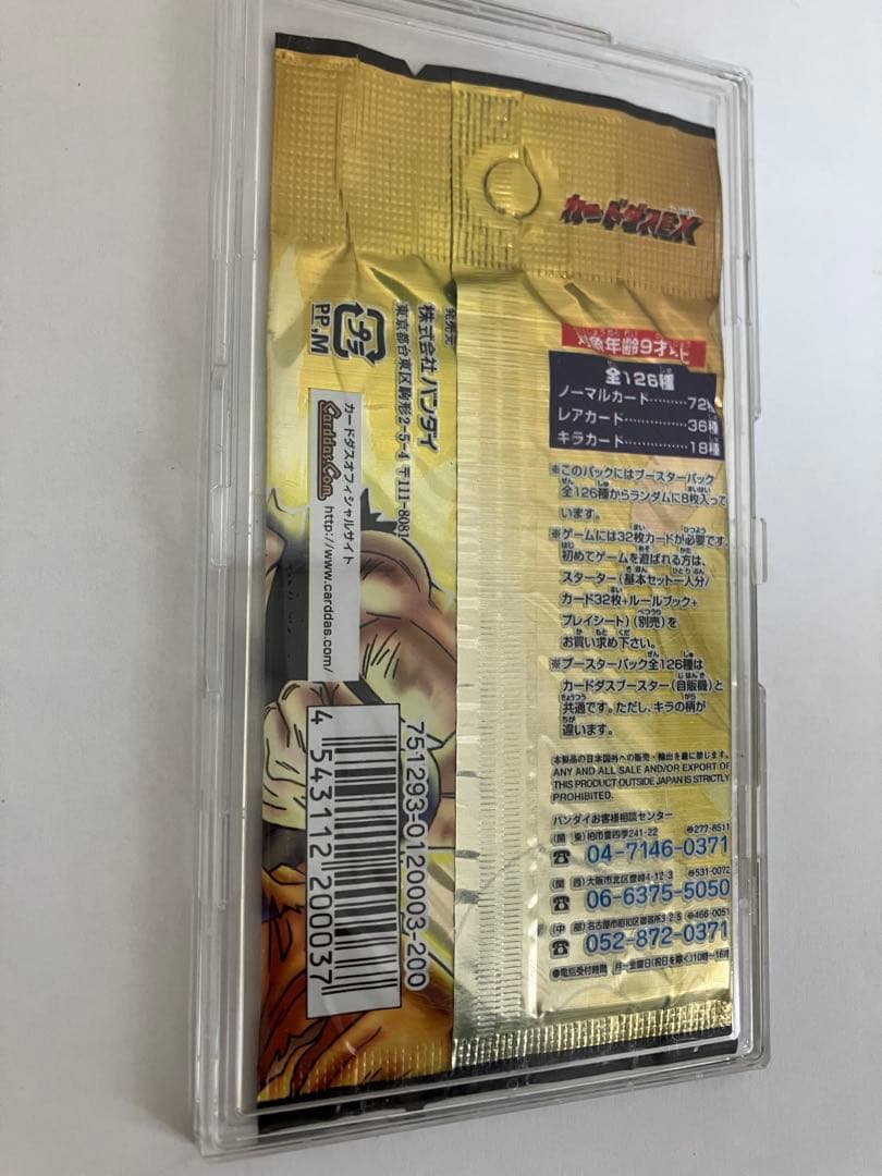 ドラゴンボールカードゲーム 1パック