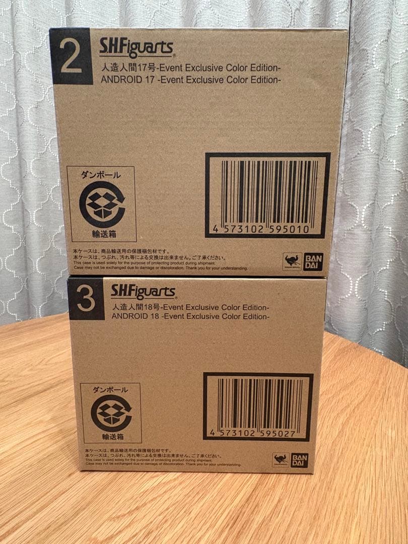 【希少】フィギュアーツ 人造人間 Event Exclusive