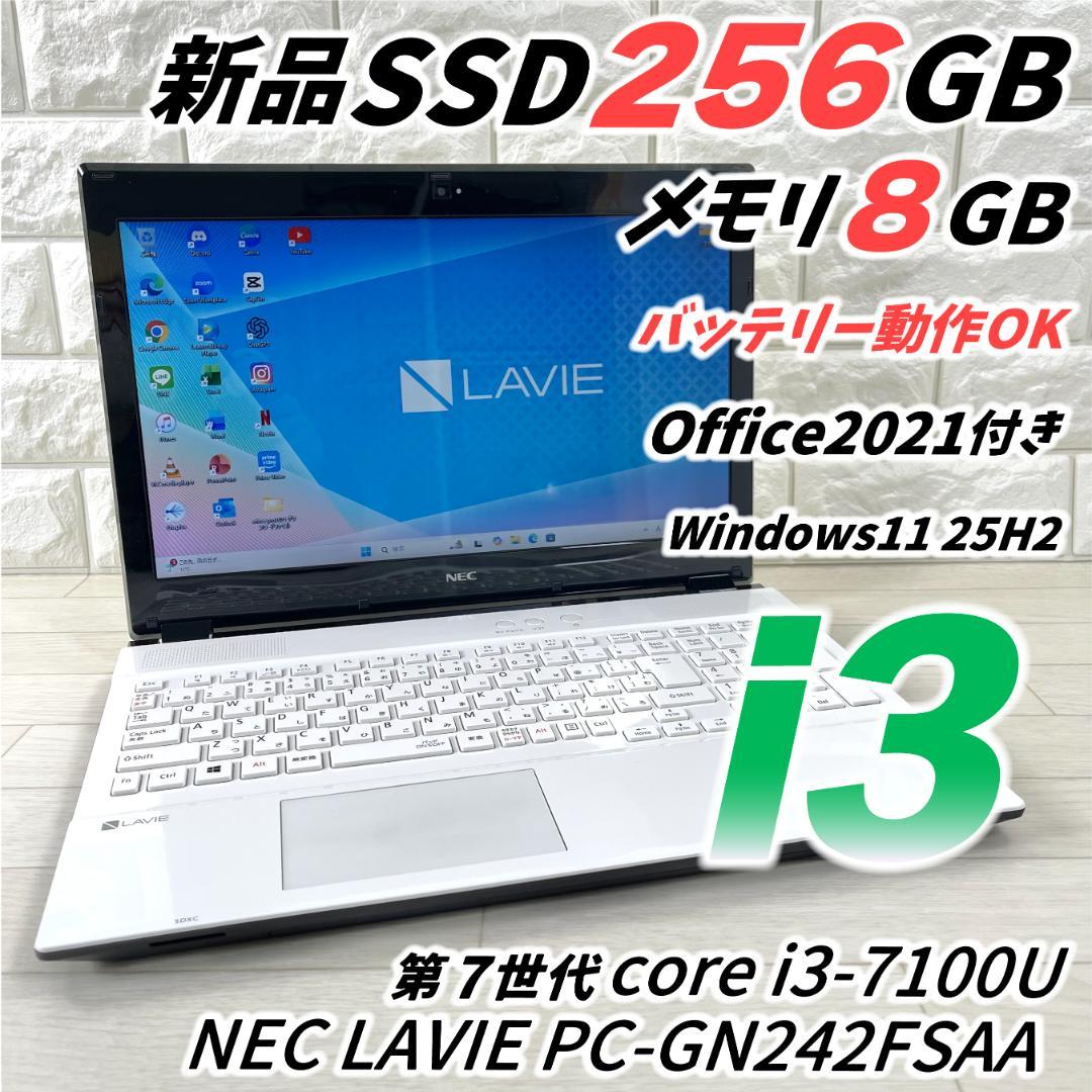NEC LAVIE i3 新品SSD256 メモリ8 ノートパソコン オフィス付