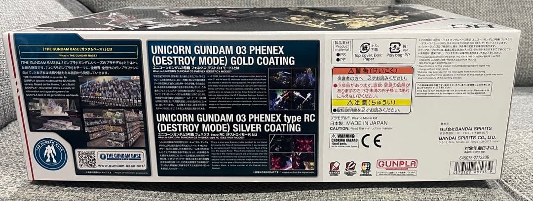 【新品未開封】 HG ユニコーンガンダム3号機 フェネクス 2体セット