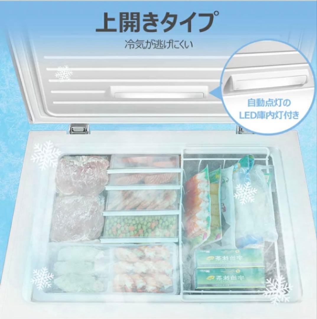 冷凍庫 99L 小型 上開き 温度調節6段階 大容量冷凍 RCC100WH