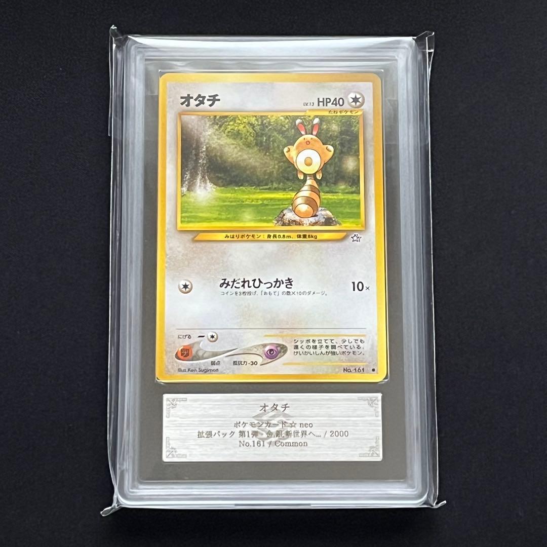 【ARS10+】ポケモンカード　旧裏　オタチ　neo　鑑定書付き