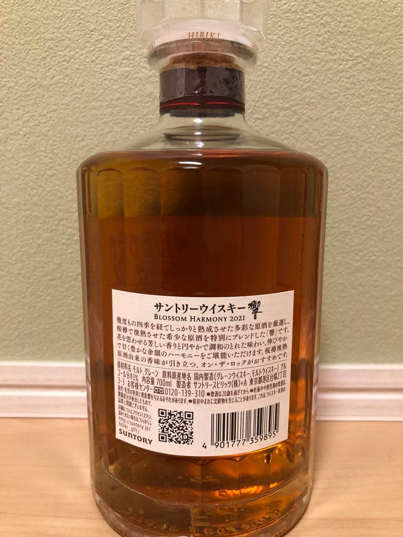 響 ブロッサムハーモニー 2021
