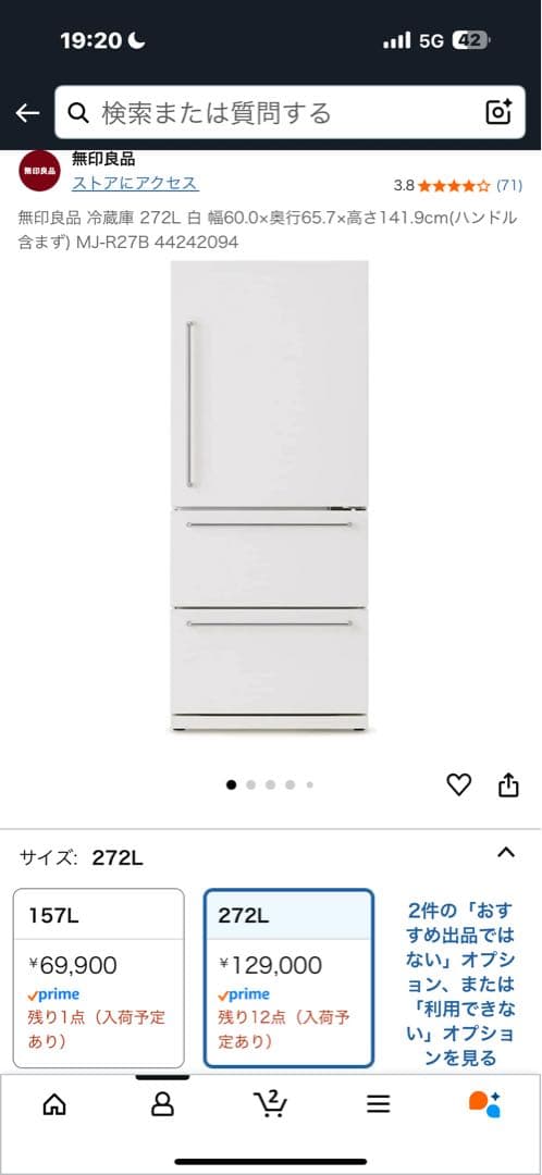 MJ-R278 272L 冷蔵庫