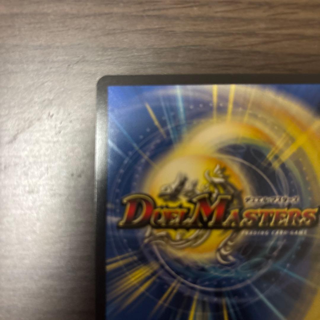 飛翔龍 5000VTCSプロモ スリーブ付き