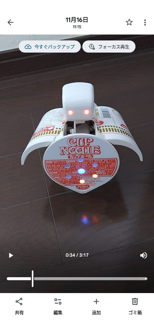 カップヌードル ロボタイマー15000円⇒8700円(15時)