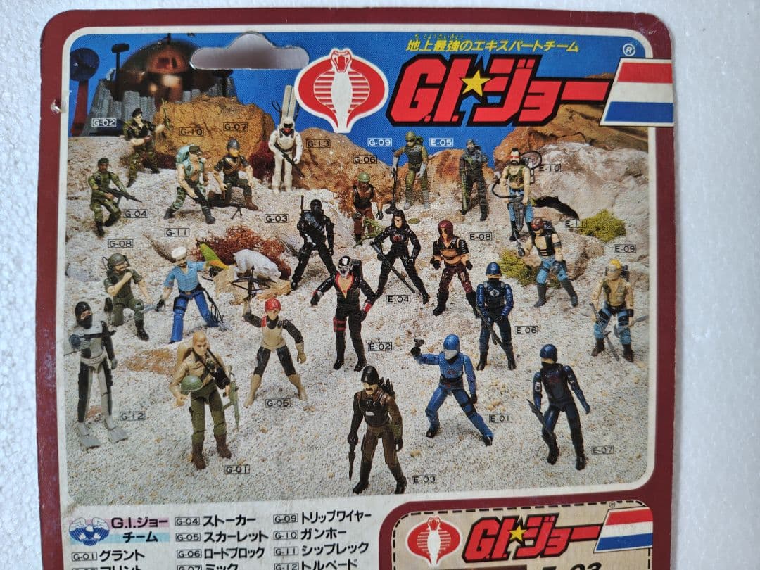 旧タカラ地上最強のエキスパートチーム G.I.ジョー E-03メジャーブラッド