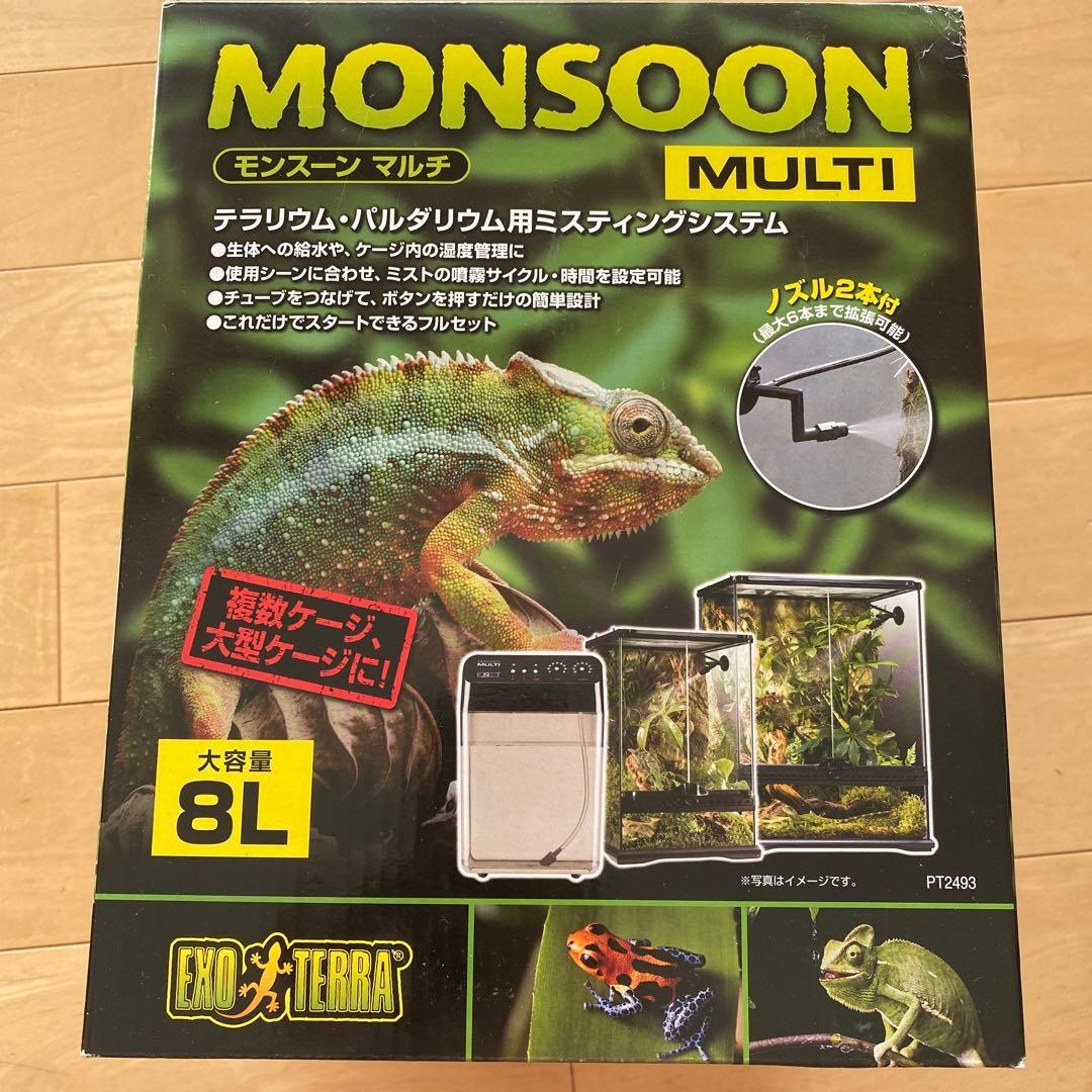 MONSOON MULTI テラリウム用ミスティングシステム 8L