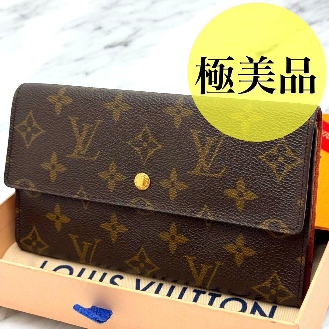 【極美品】ルイヴィトン　モノグラム　インターナショナル　長財布　折り財布