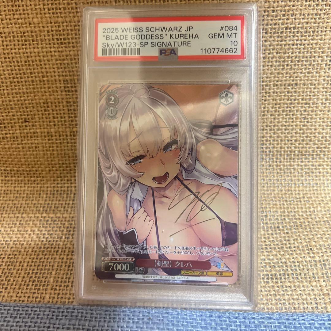 【PSA10】ヴァイス　スニーカー文庫　回復術士のやり直し　剣聖クレハsp 1枚