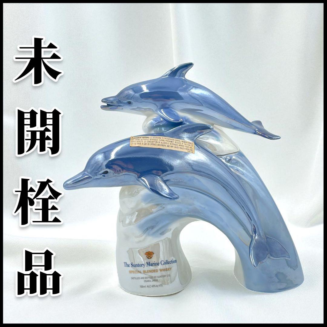 【未開栓】TheSplintery Marine Collectionサントリー