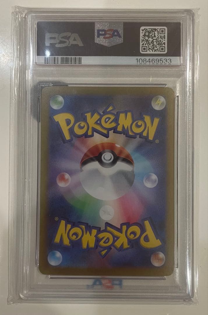 ポケモンカード　ピカチュウex sar PSA10
