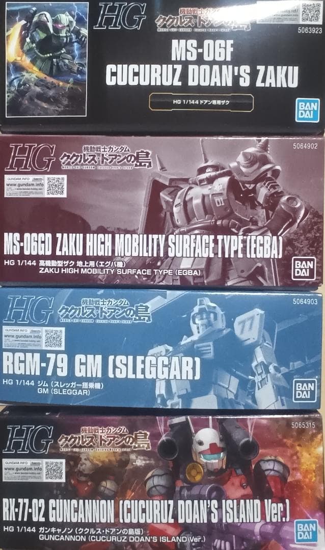 HG　ガンダム　ククルス・ドアンの島　セット