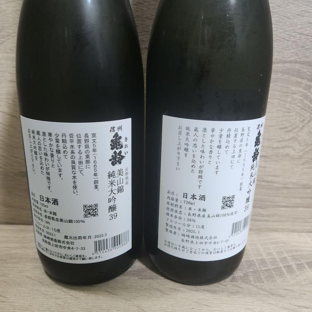 信州亀齢　銀亀　720ml2本セット
