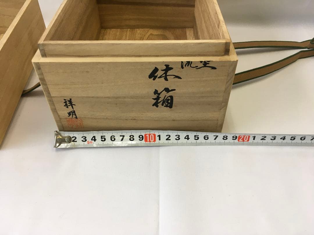 利休箱　輪島塗　祥明　箱瀬淳一作