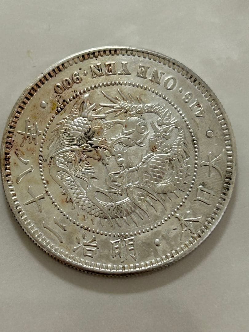 明治28年　一円銀貨