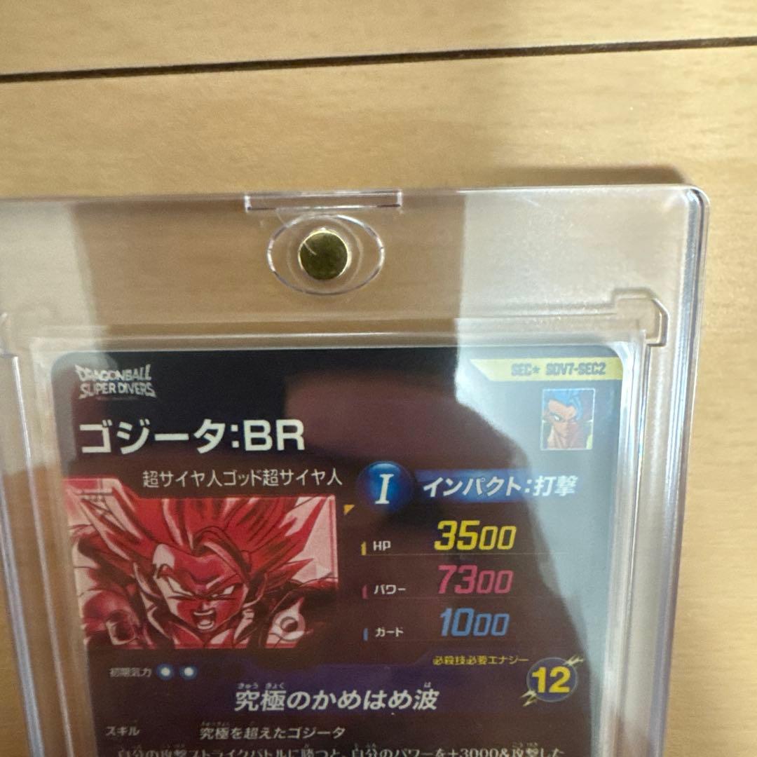 ドラゴンボールスーパーダイバーズ パラレルセット ベジット ゴジータ ベジータ