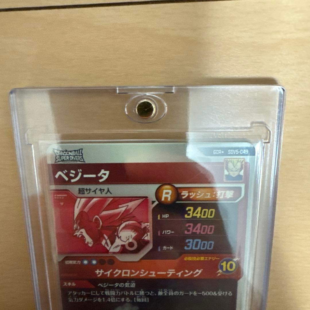 ドラゴンボールスーパーダイバーズ パラレルセット ベジット ゴジータ ベジータ