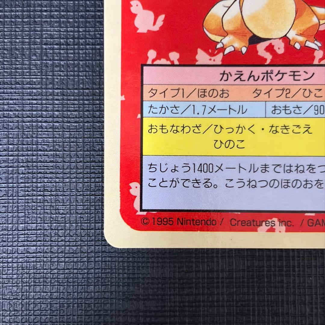 ポケモンカード リザードン ピカチュウ　トップサン 青裏