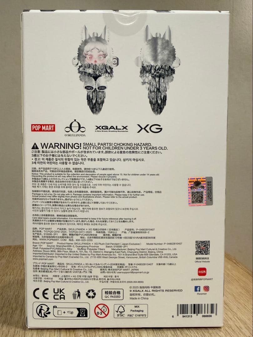 あ*。様 SKULLPANDA スカルパンダ× XG コラボ 日本限定ぬいぐるみ