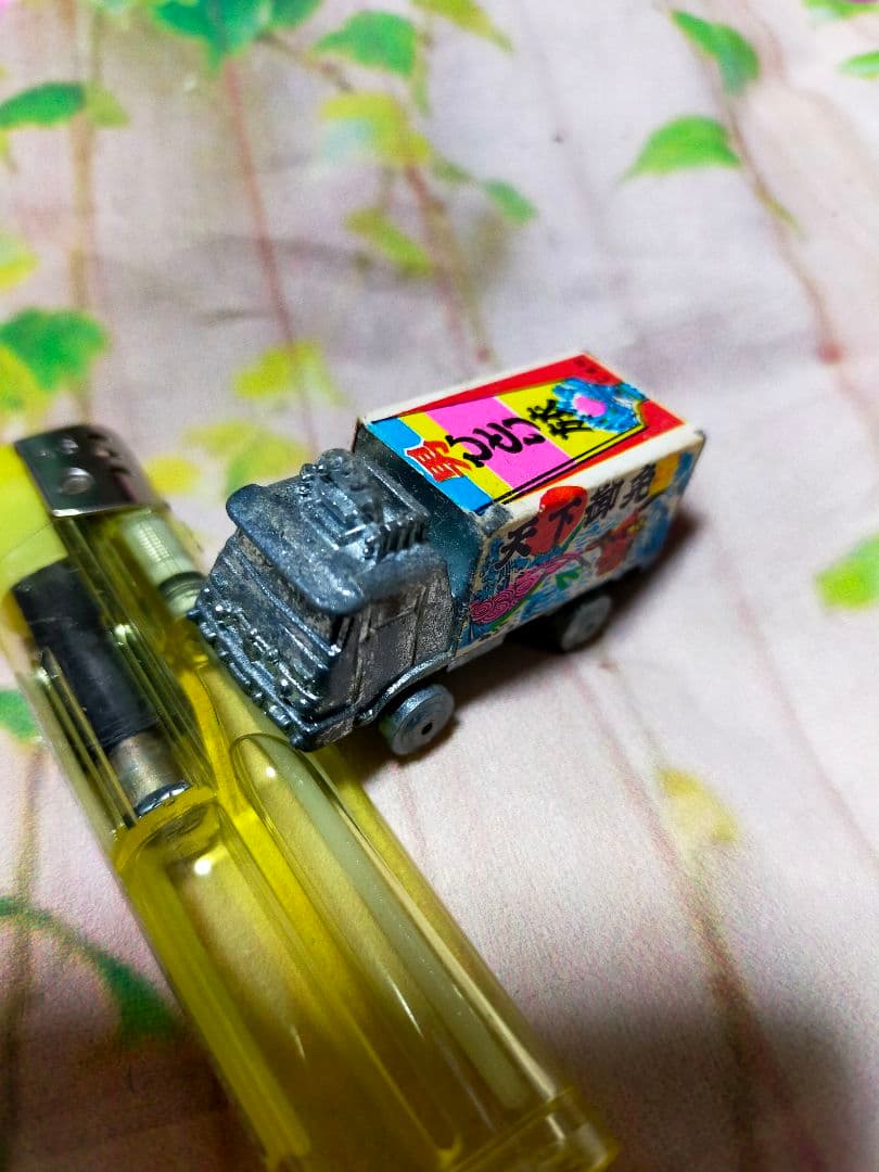 ★超希少　当時物トラック野郎　超合金一番星★